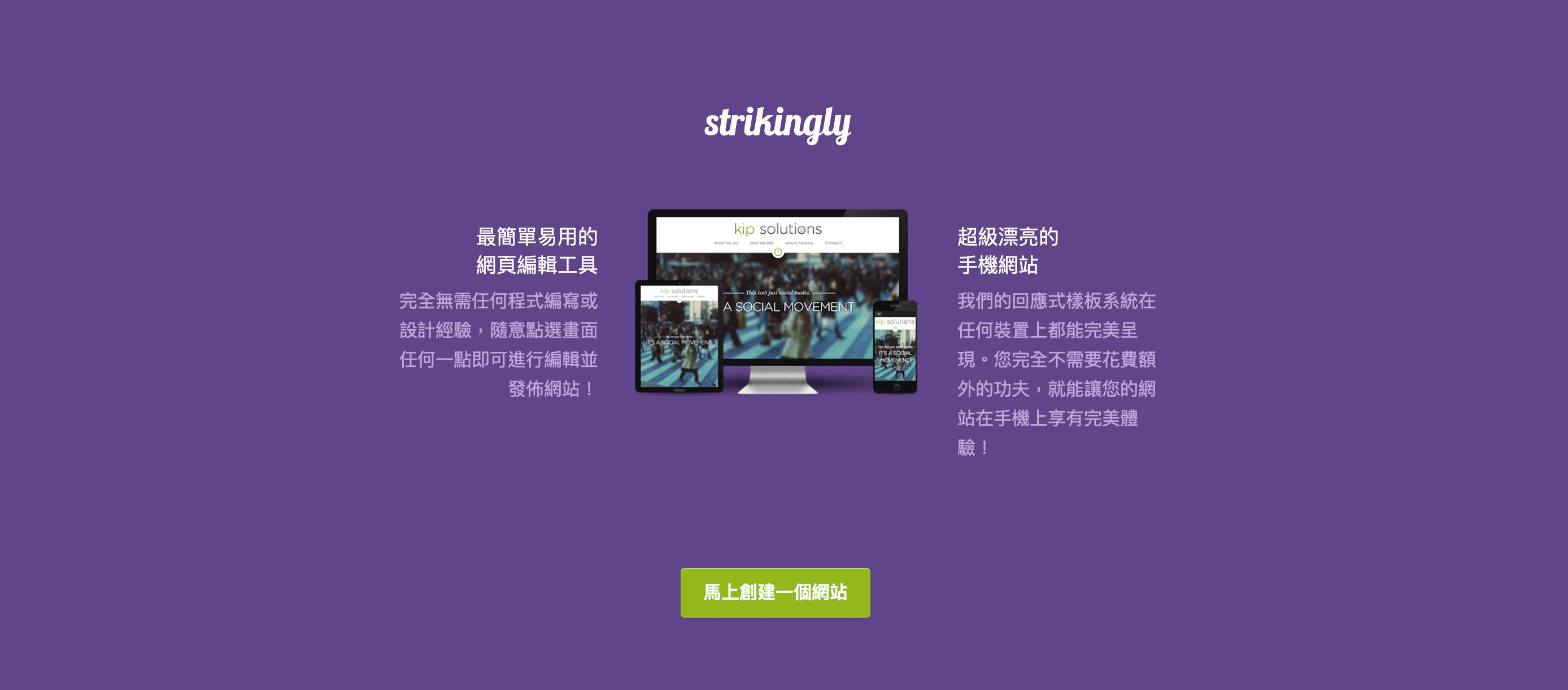 Strikingly 網頁頁腳 Strikingly 網頁頁腳